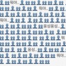 웅성웅성 - 성남시 분당구 황새울로311번길 28 | 웅성웅성
