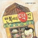 놀이터떡집 이미지