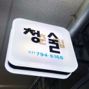 청춘술집 이미지