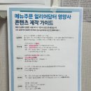 CJ프레시웨이 메뉴주문 : 오이시오콘부를 곁들인 분식데이