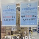 정문제일큰약국 네이버블로그