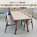 선부배수지 | 안산 중흥S클래스 더퍼스트 입주가구 공동구매 도매가에 주는 곳