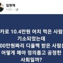 윤두광 케어 받고 정신 차린 소아과 회장 이미지