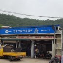 현대신일자동차공업사 이미지