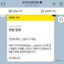 [보미다이어트] 내돈내산 공구때산 보미다이어트환 후기