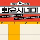 2024-02-0057 - 옥천군 | 2024-02-0057