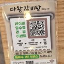 다왕갈비탕 혁신도시점 이미지
