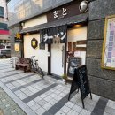 퇴계로105번길 | 춘천 혼밥하기좋은 식당! 마로토라멘🍜