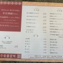 만수숯불갈비 이미지