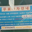 이마트에브리데이 다산점 이미지