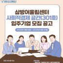 삼방 이미지