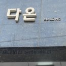 에이바헤어거여역점