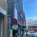 유명 부산대 분식집 소다미김밥 웨이팅 솔직 후기