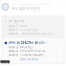 서울 노량진에서 1차 잔여백신 맞고 지역 변경 후기 (네이버로 잔여백신 예약)