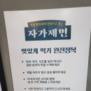 고깃간 - 안양시 만안구 와룡로 29 | 고깃간