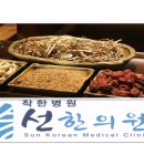 영등한의원 이미지