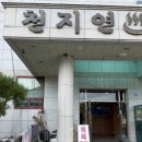 용화목욕탕