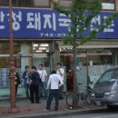 진주돼지국밥 이미지