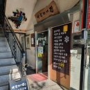 외할머니집(용인점) 이미지