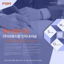 피에스엠