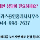 플러스공인중개사사무소 이미지