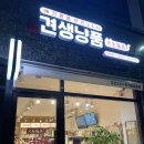 견생냥품 무인24시 안성 아양점 | 안성 애견용품 24시 무인샵 '견생냥품'