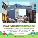 중문동 재활용 도움센터 이미지