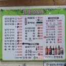 토방생선가