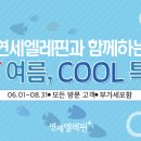 연세엘레핀의원 이미지