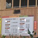 교촌 식육식당 이미지