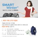 한국타이어티스테이션구미