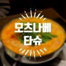 온라인)일본어 고급 | [일본/기타큐슈] 🇯🇵 고급스러운 분위기 모츠나베 맛집 [모츠나베 타슈 고쿠라점]🥘