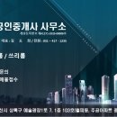 가교공인중개사사무소 이미지