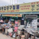 종합공구철물 - 부평구 마장로 421 | 종합공구철물