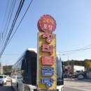 한조식당 이미지