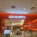 101번지남산돈까스롯데몰