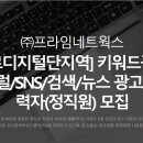 프라임네트웍스