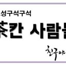 편백흙집세상 이미지