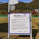 가평파크골프장 티스토리