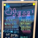 영토스트 이미지