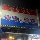 유나호프 이미지