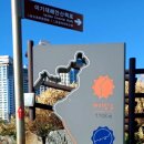 해맞이공원 관광안내소 이미지