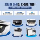 프린터하이잉크충전서비스