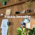 피크닉브루어스