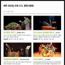 토요국악동화-보석같은 이야기 | 토요국악동화 - 보석같은 이야기 국립국악원 풍류사랑방에서 공연관람했어요~~