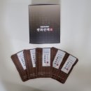 광동약국 | 광동 쌍화차 겨울철 선물 추천 쌍화진액 후기