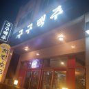 구구맥주 이미지