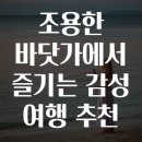 맑은 바닷가 이미지