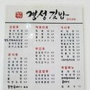 경성김밥 이미지