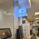 카페 차이 이마트묵동점 이미지